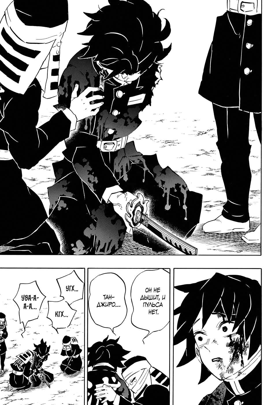 Read Blade of Demon Destruction RU Manga Online