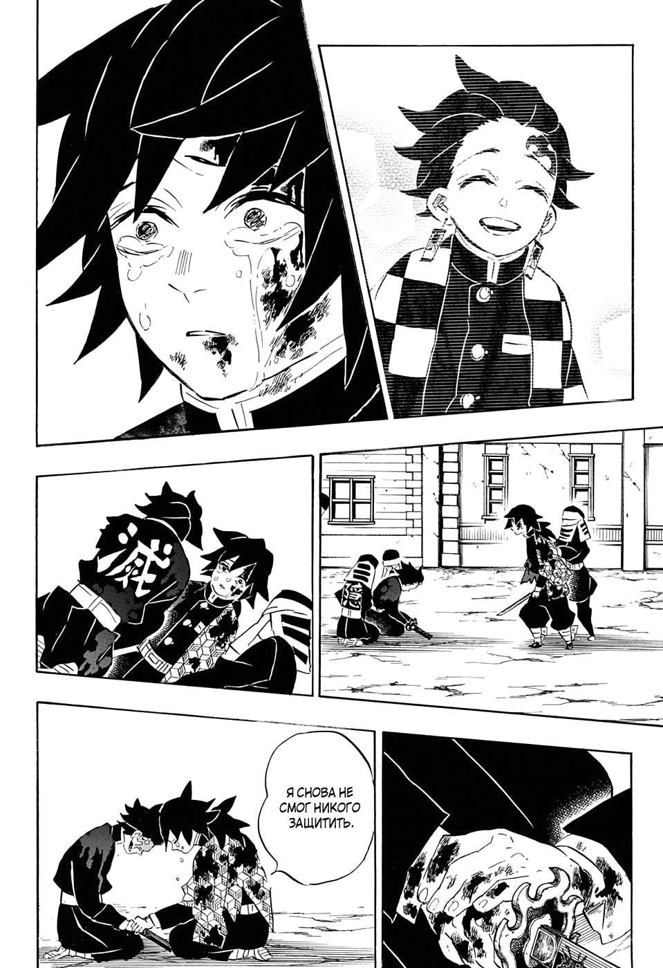 Read Blade of Demon Destruction RU Manga Online