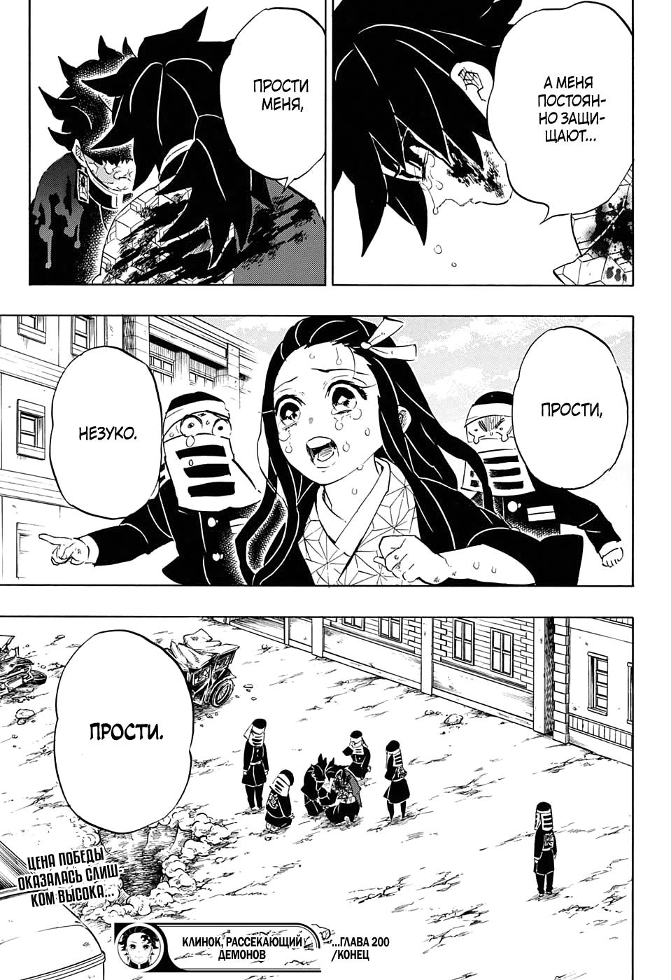 Read Blade of Demon Destruction RU Manga Online