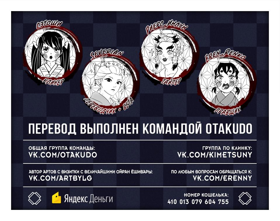 Read Blade of Demon Destruction RU Manga Online