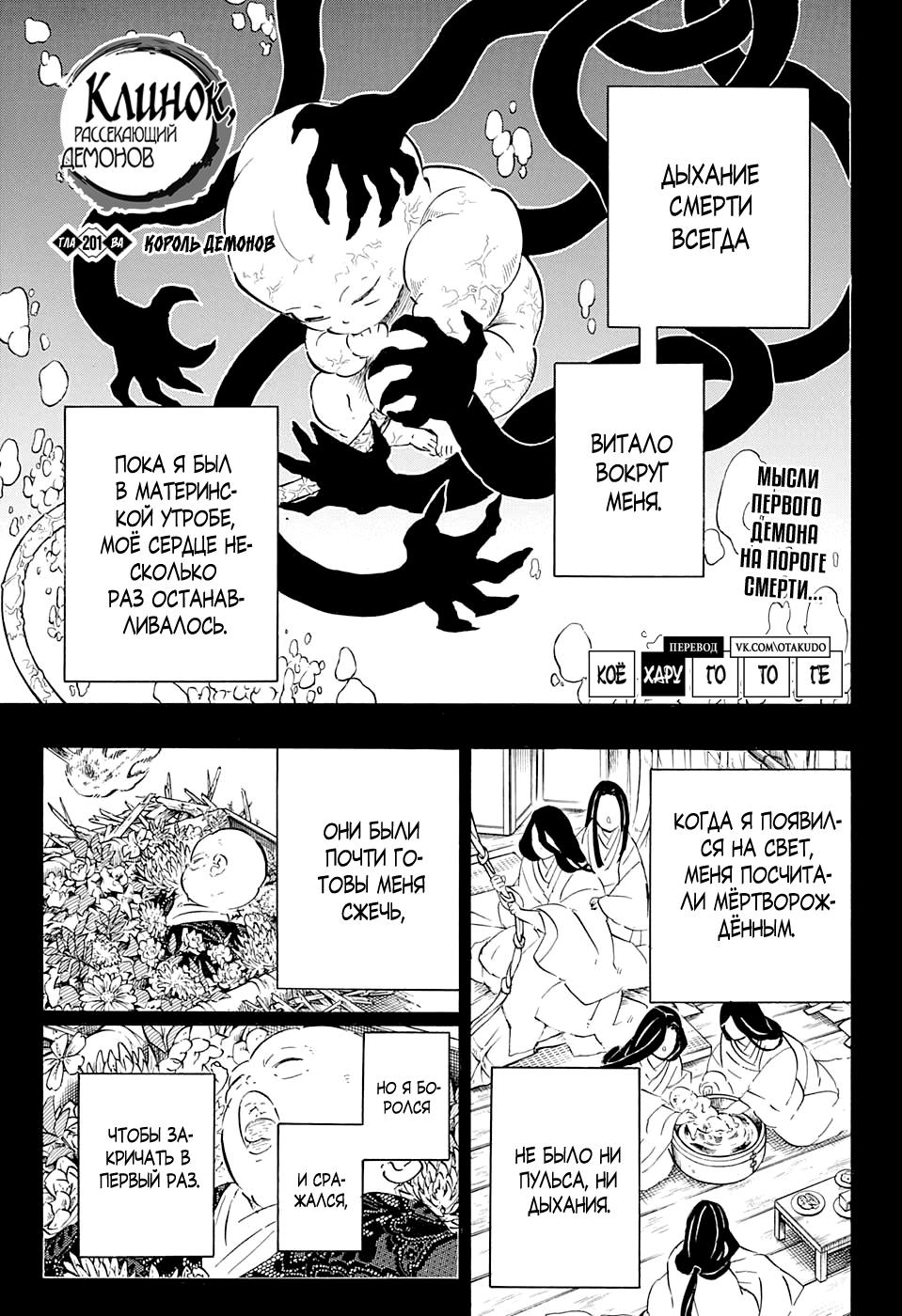 Read Blade of Demon Destruction RU Manga Online