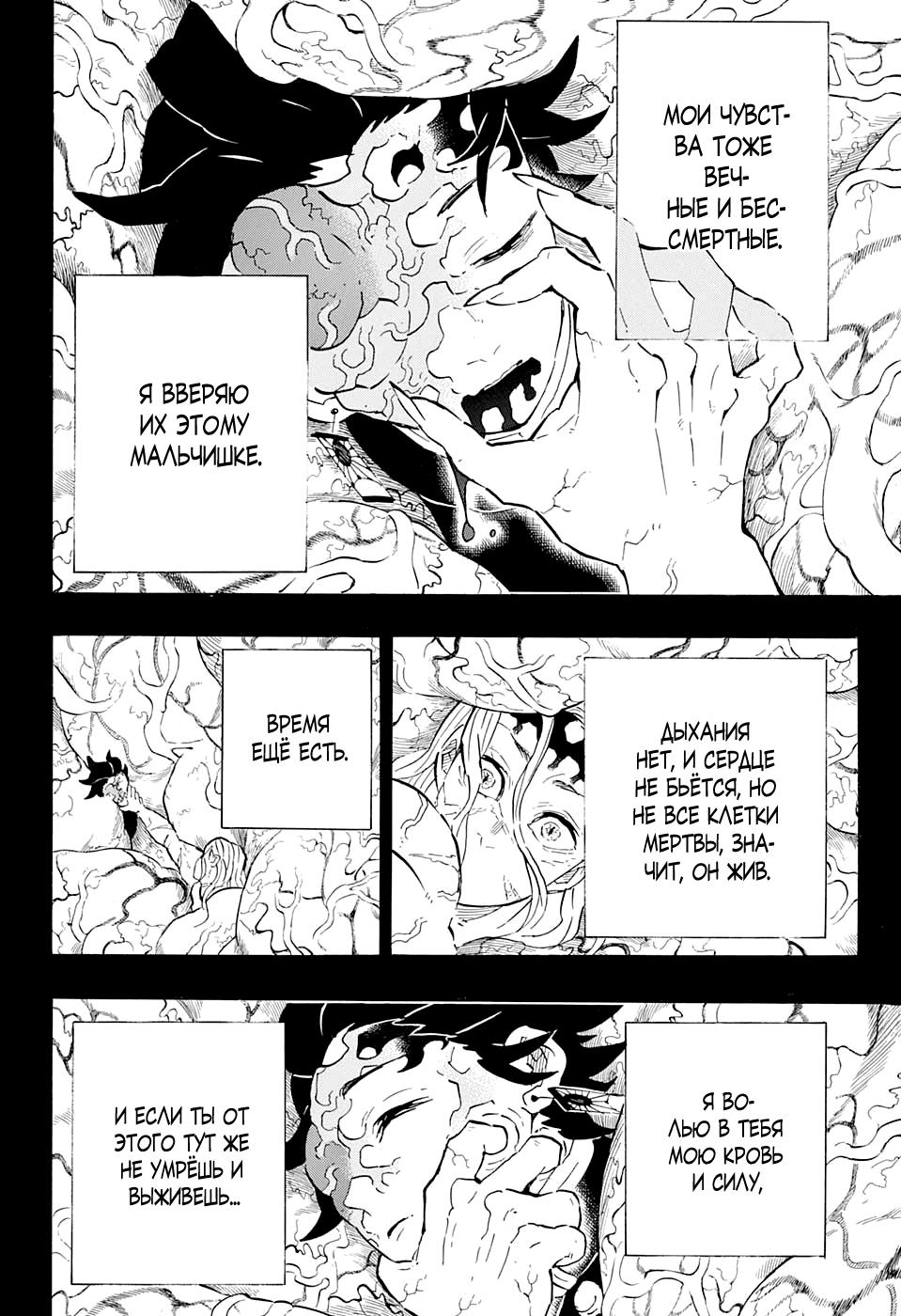 Read Blade of Demon Destruction RU Manga Online