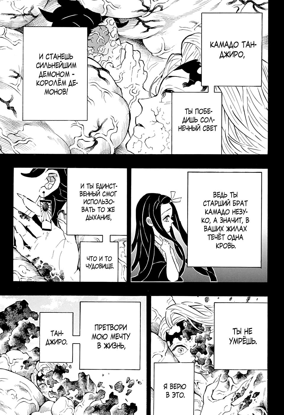 Read Blade of Demon Destruction RU Manga Online