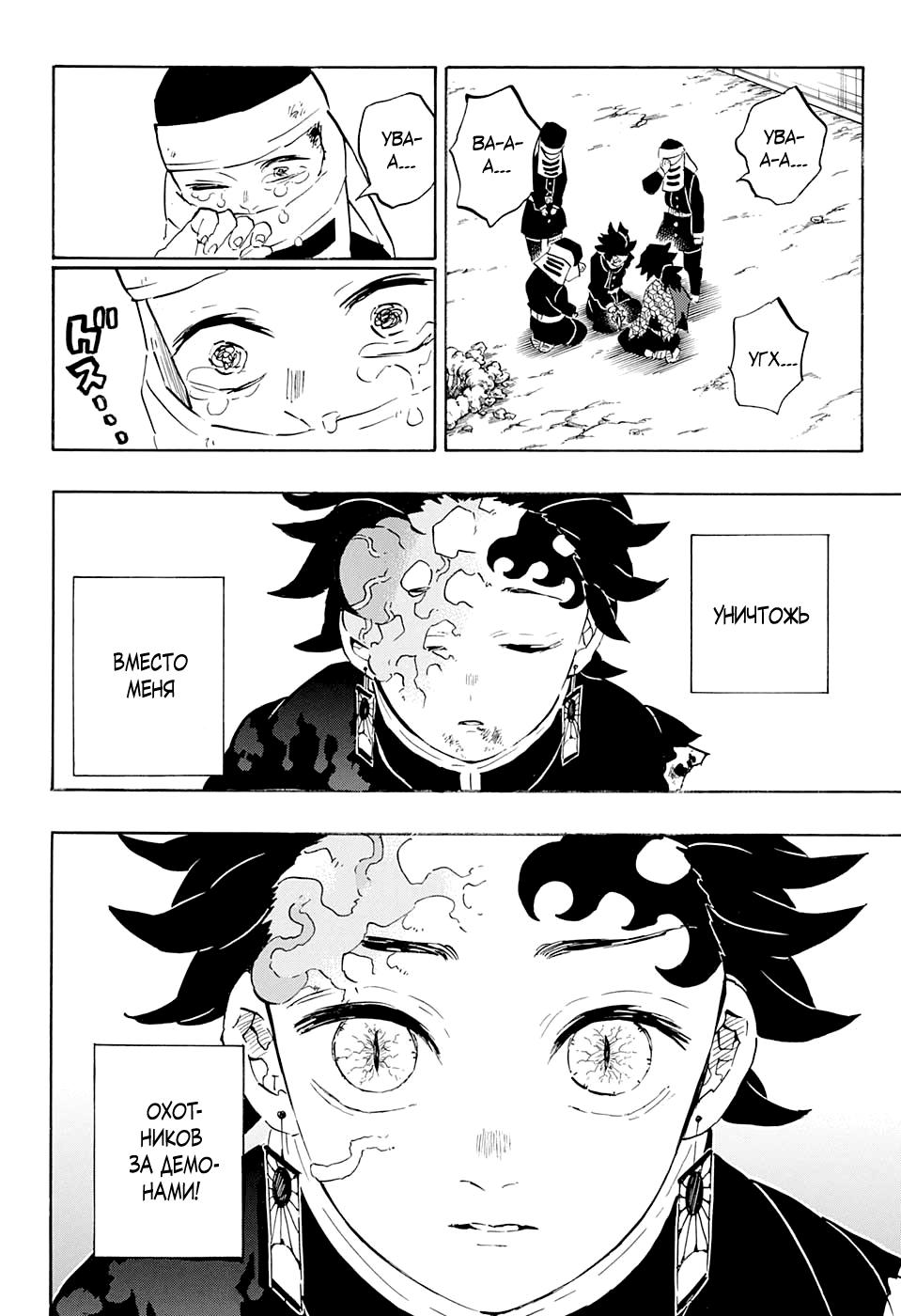 Read Blade of Demon Destruction RU Manga Online