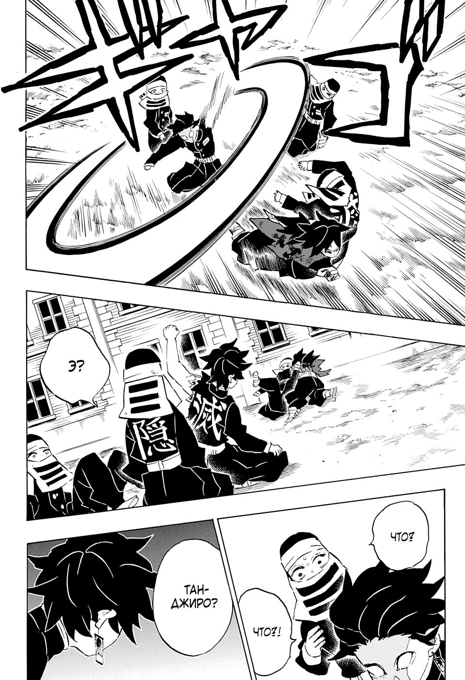 Read Blade of Demon Destruction RU Manga Online
