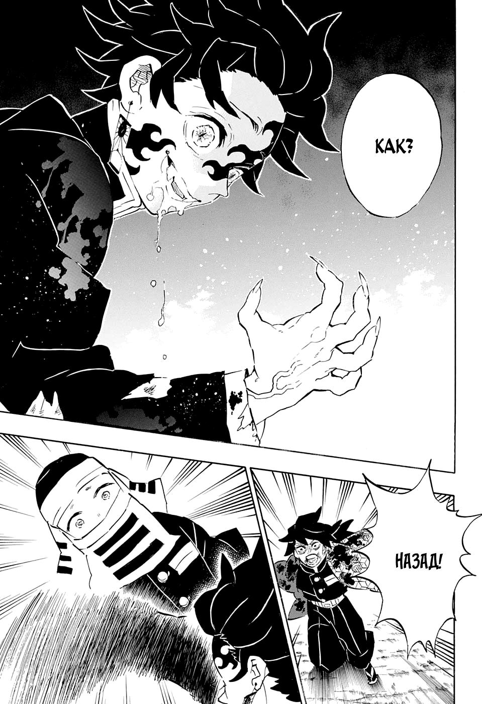 Read Blade of Demon Destruction RU Manga Online