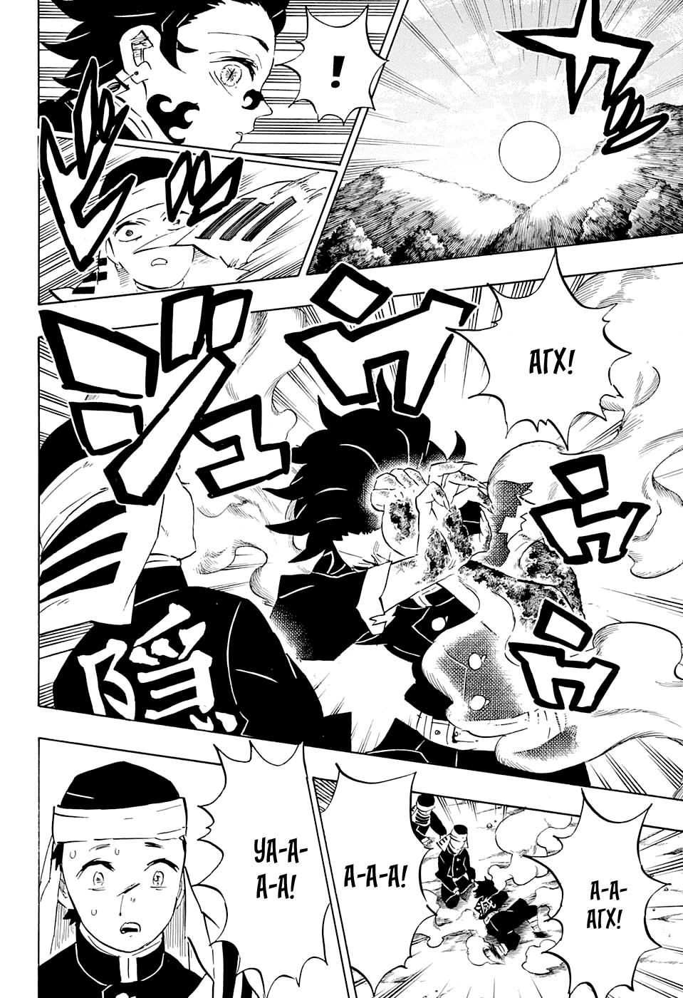 Read Blade of Demon Destruction RU Manga Online