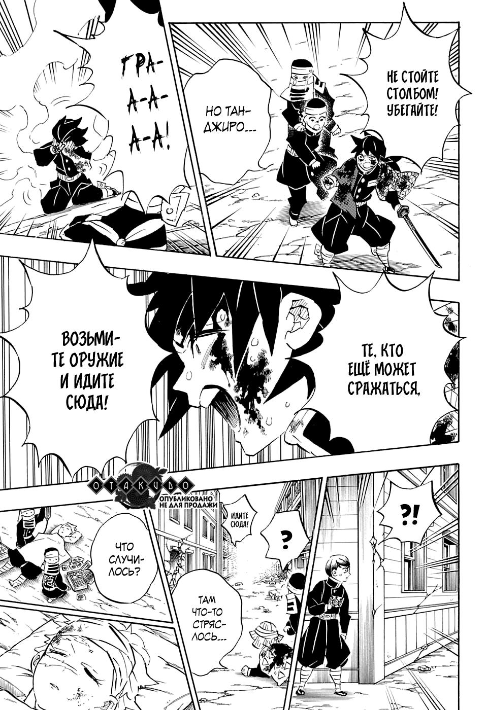 Read Blade of Demon Destruction RU Manga Online