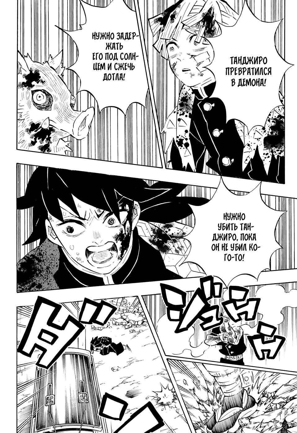Read Blade of Demon Destruction RU Manga Online