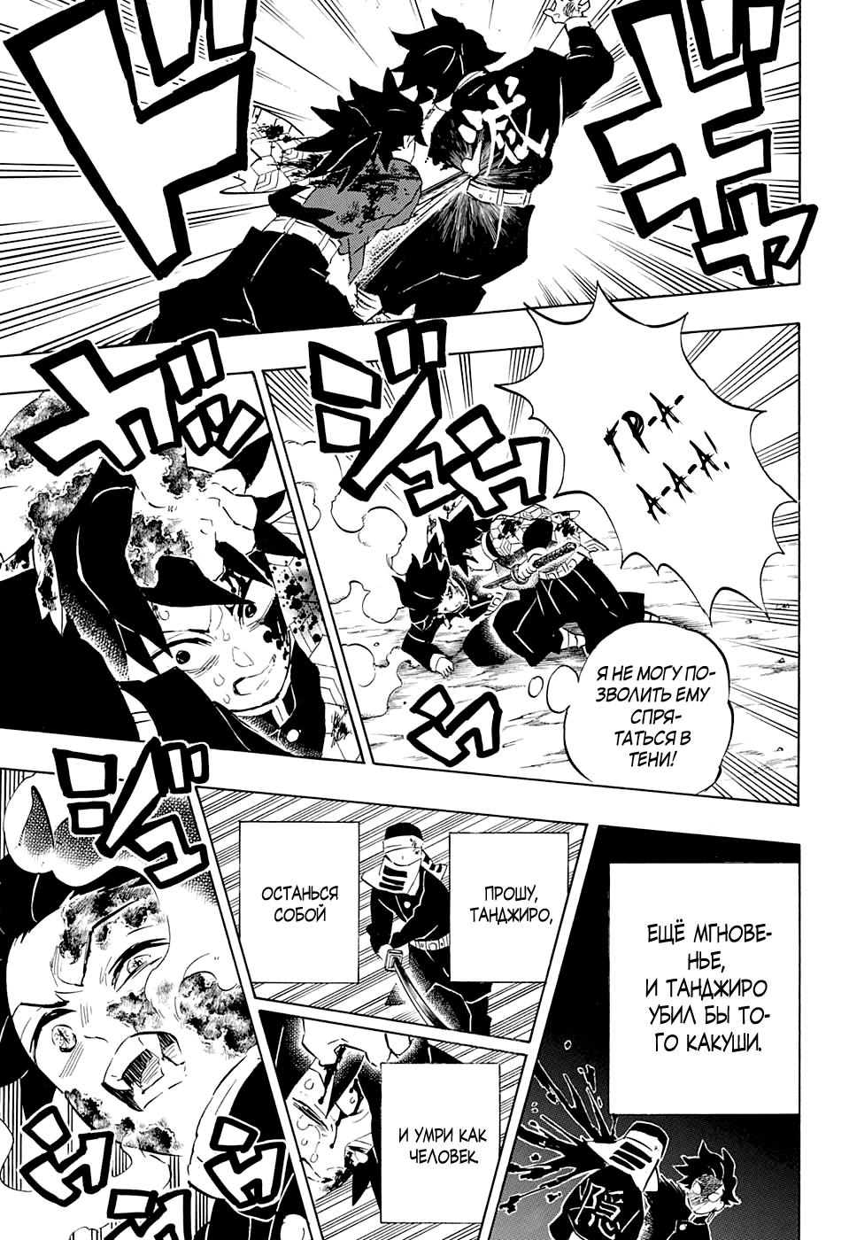 Read Blade of Demon Destruction RU Manga Online