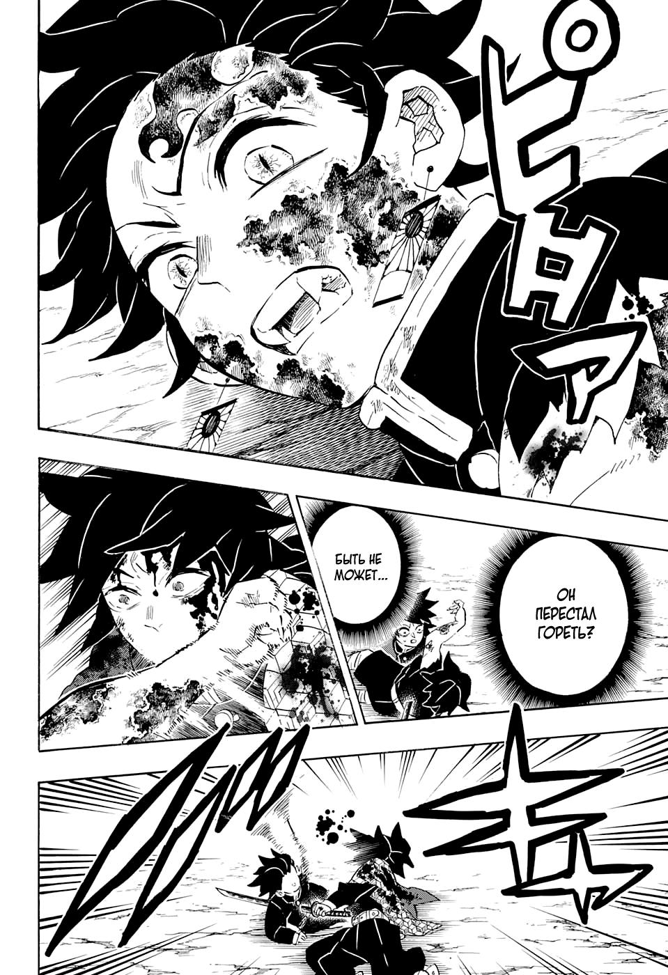 Read Blade of Demon Destruction RU Manga Online