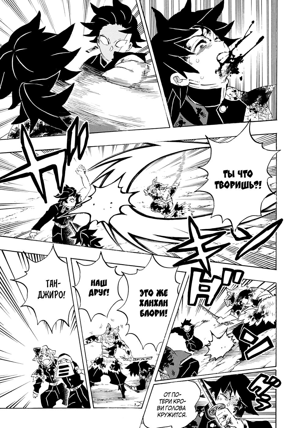 Read Blade of Demon Destruction RU Manga Online