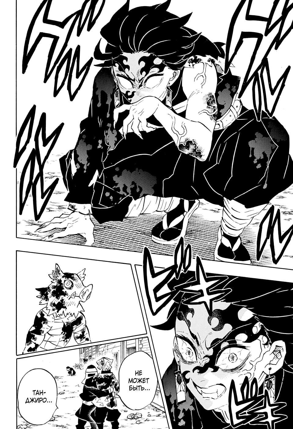 Read Blade of Demon Destruction RU Manga Online