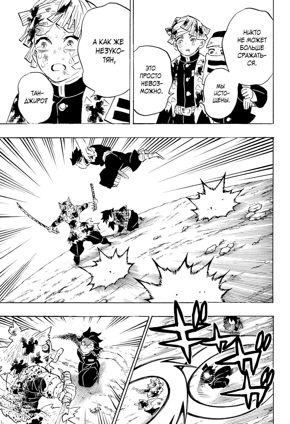 Read Blade of Demon Destruction RU Manga Online