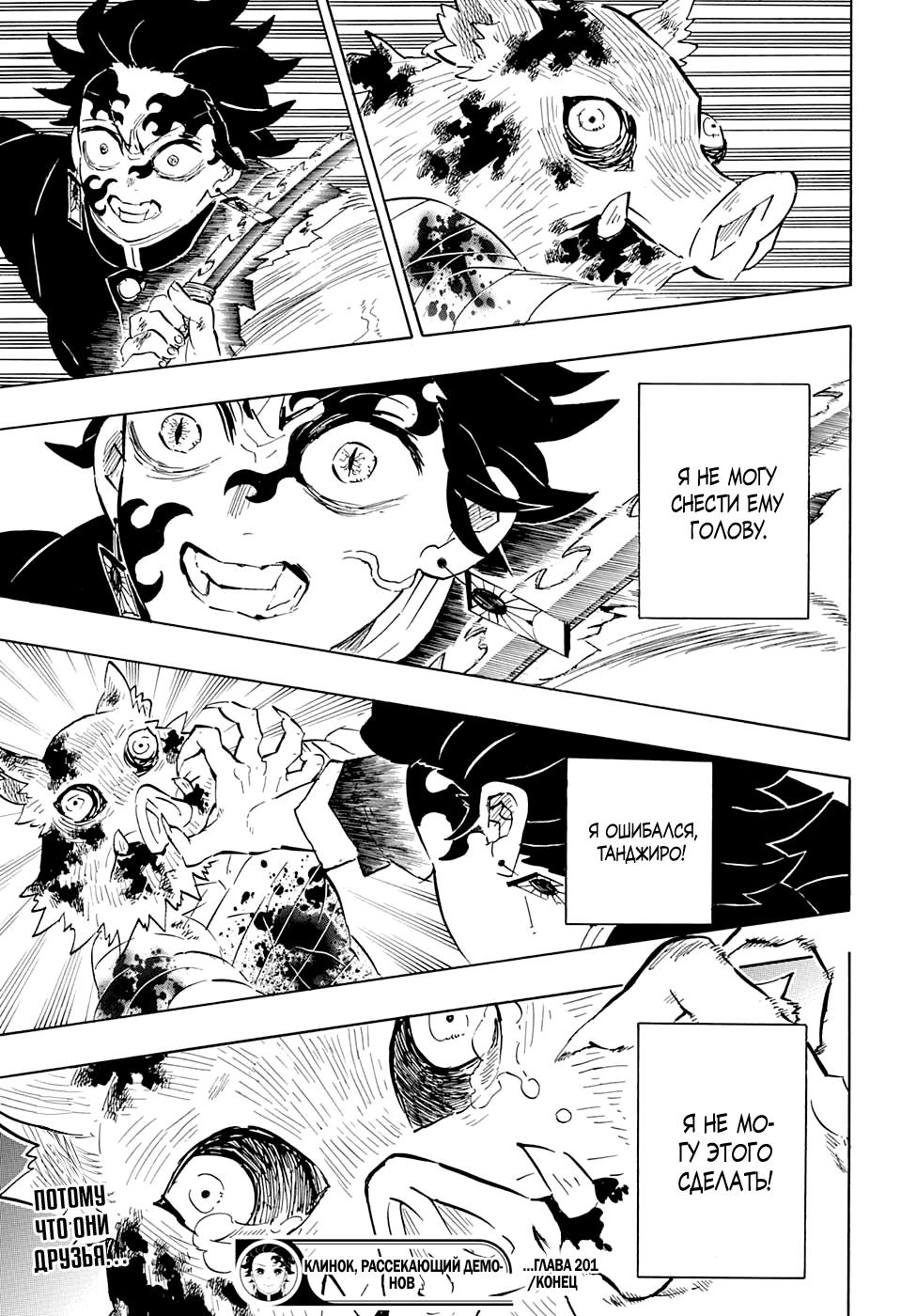 Read Blade of Demon Destruction RU Manga Online