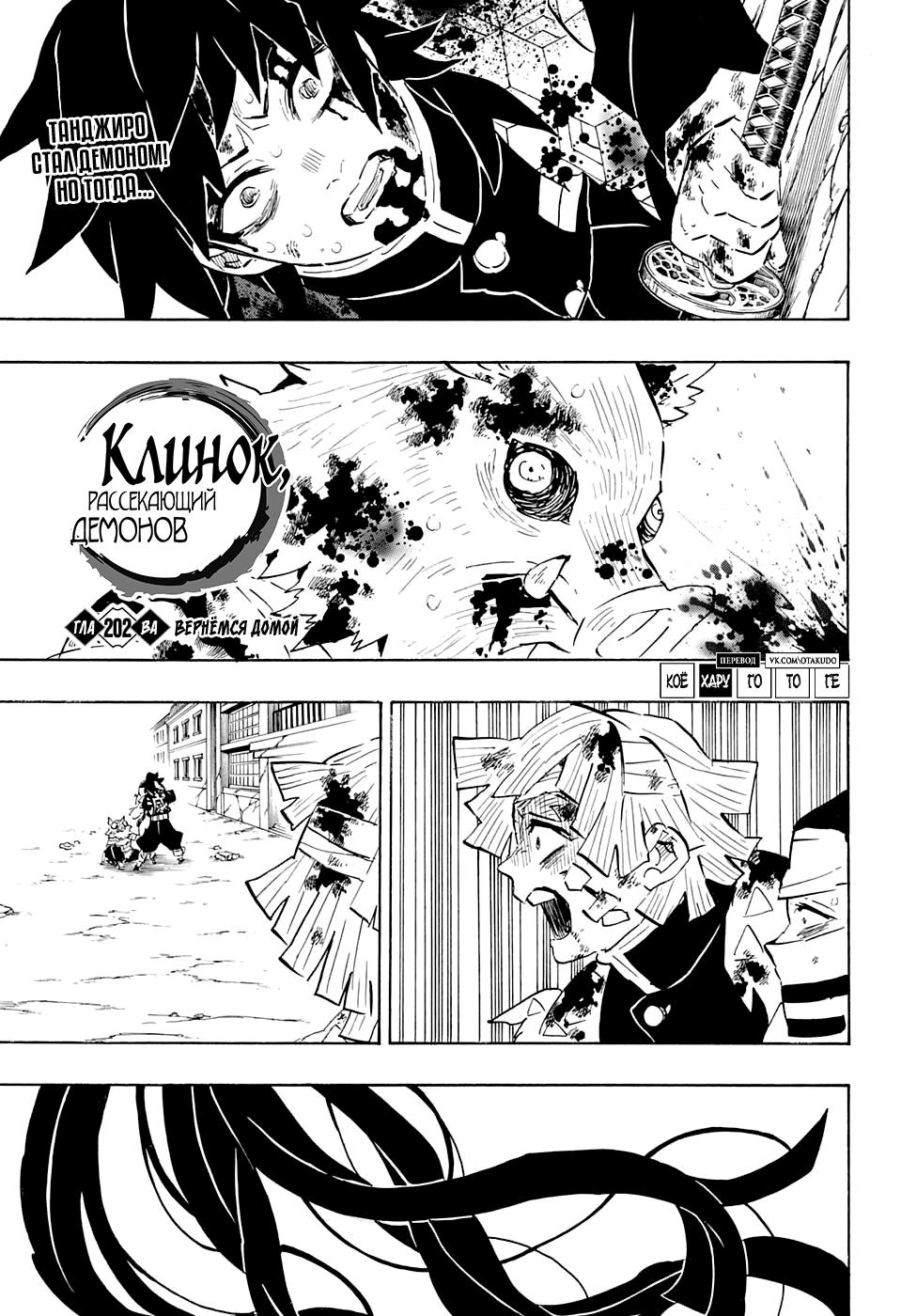 Read Blade of Demon Destruction RU Manga Online