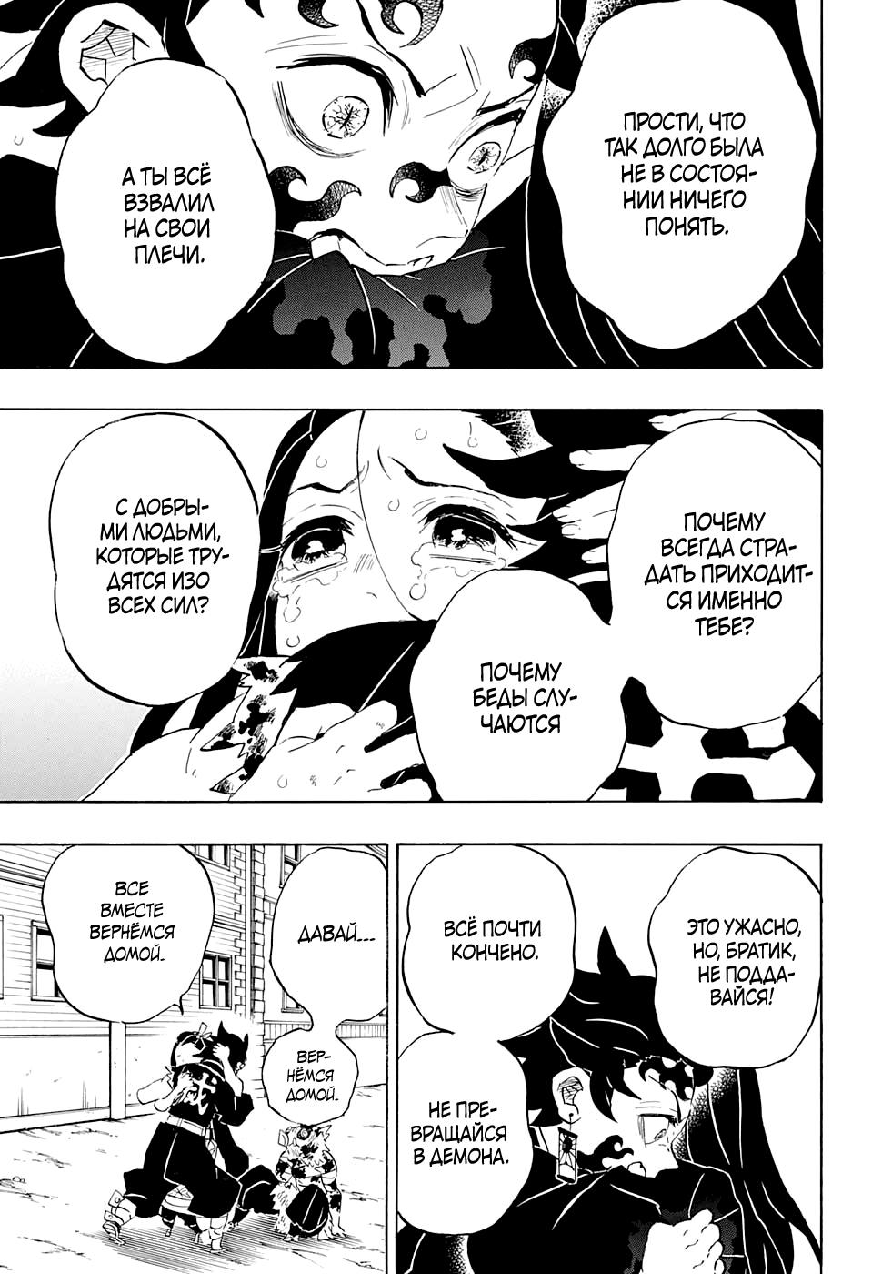 Read Blade of Demon Destruction RU Manga Online