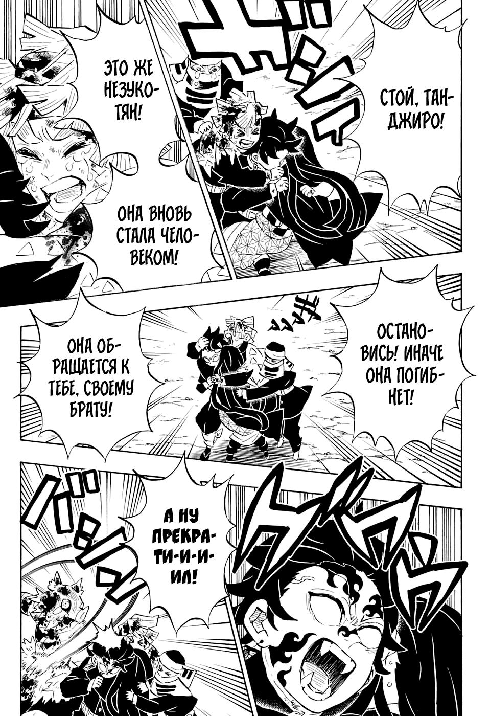 Read Blade of Demon Destruction RU Manga Online