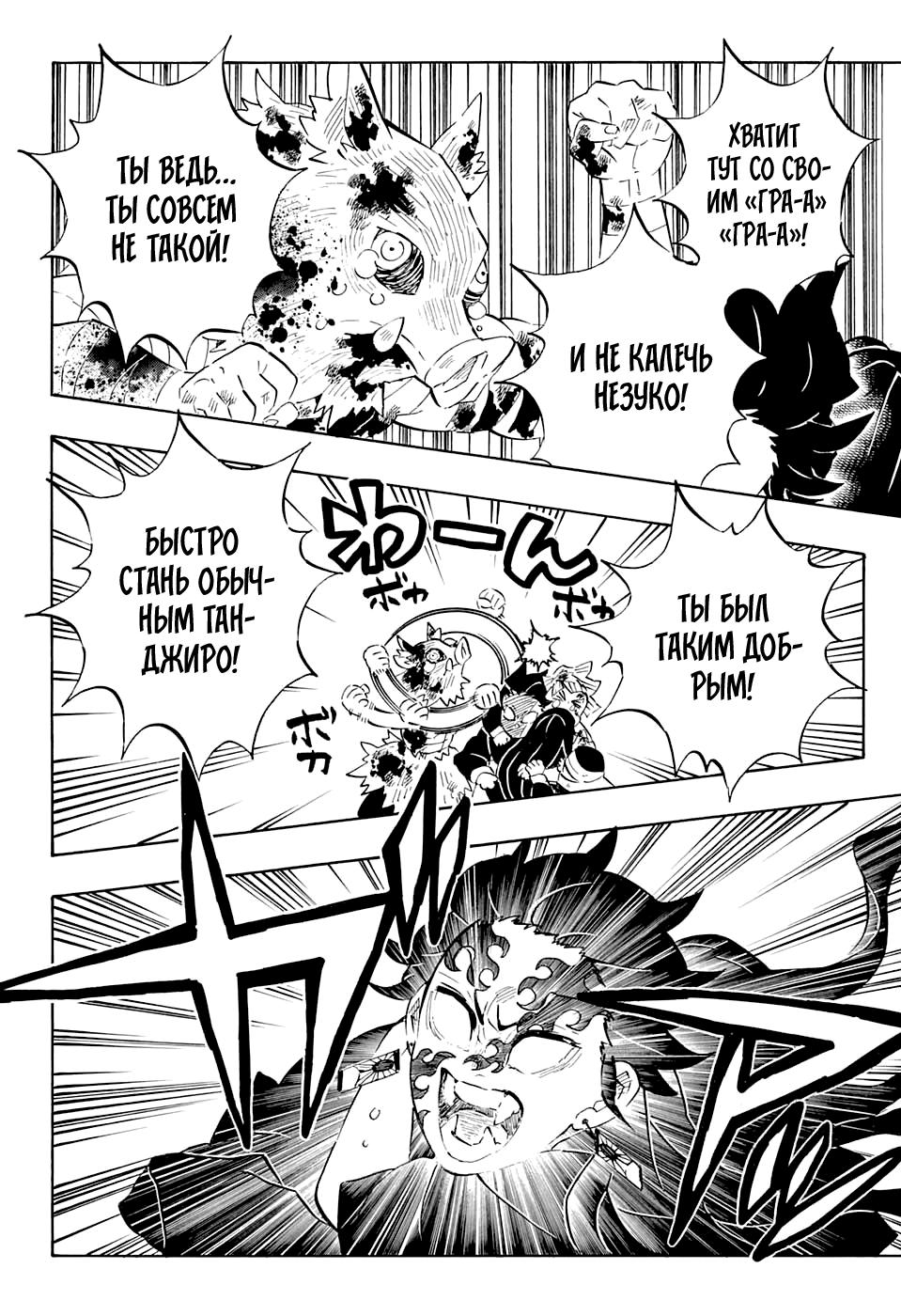 Read Blade of Demon Destruction RU Manga Online