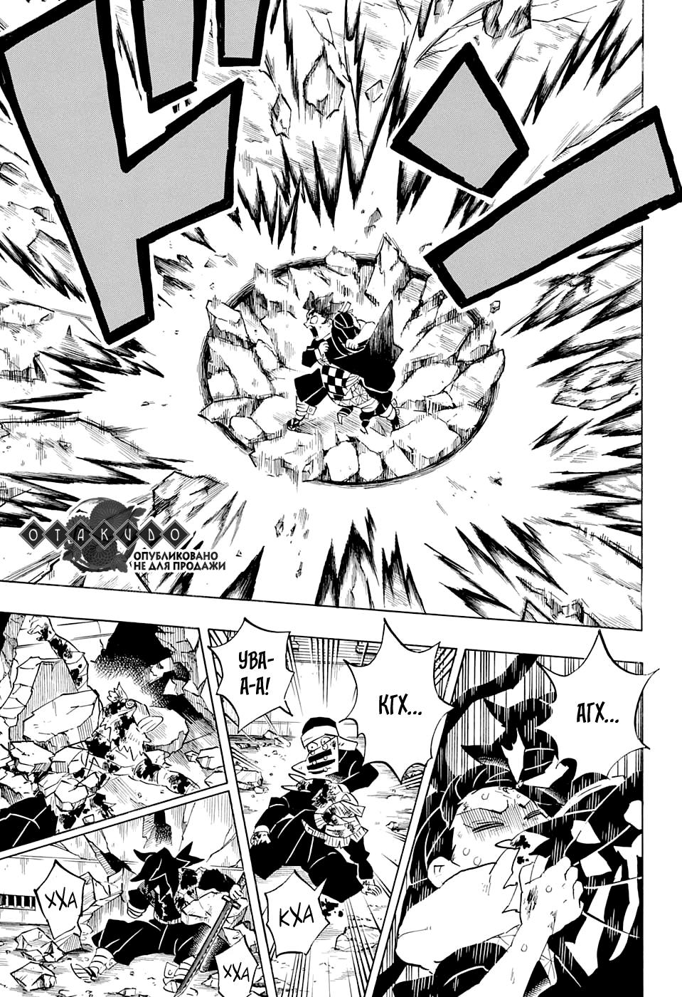 Read Blade of Demon Destruction RU Manga Online