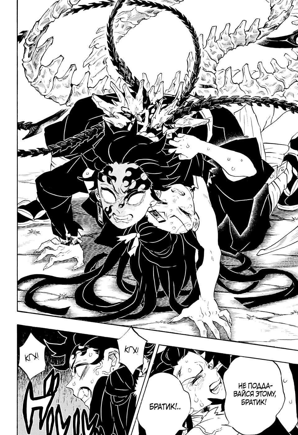 Read Blade of Demon Destruction RU Manga Online