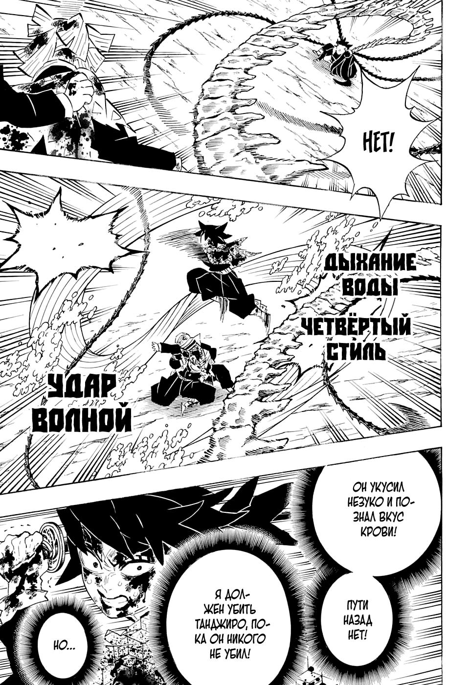 Read Blade of Demon Destruction RU Manga Online