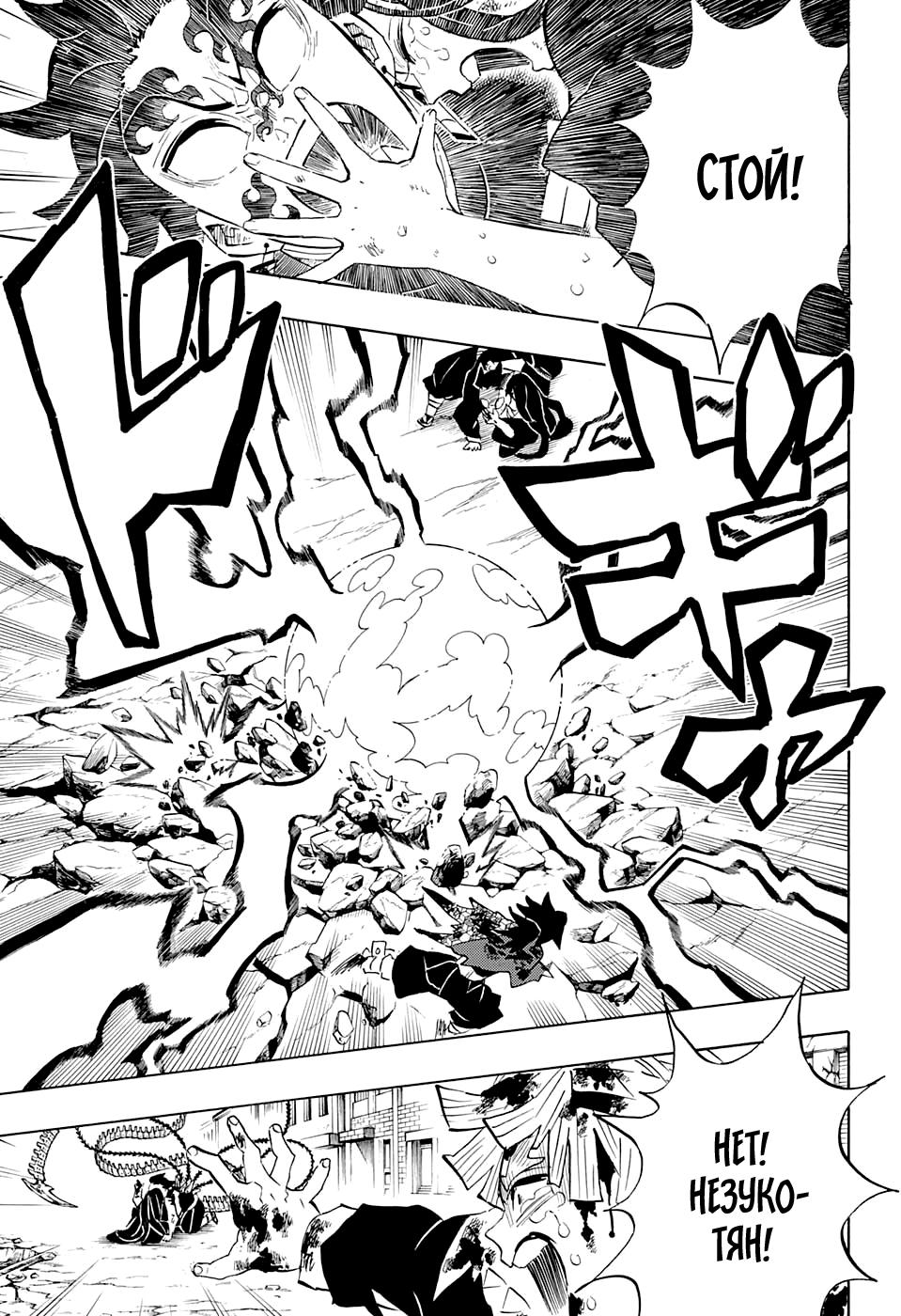 Read Blade of Demon Destruction RU Manga Online