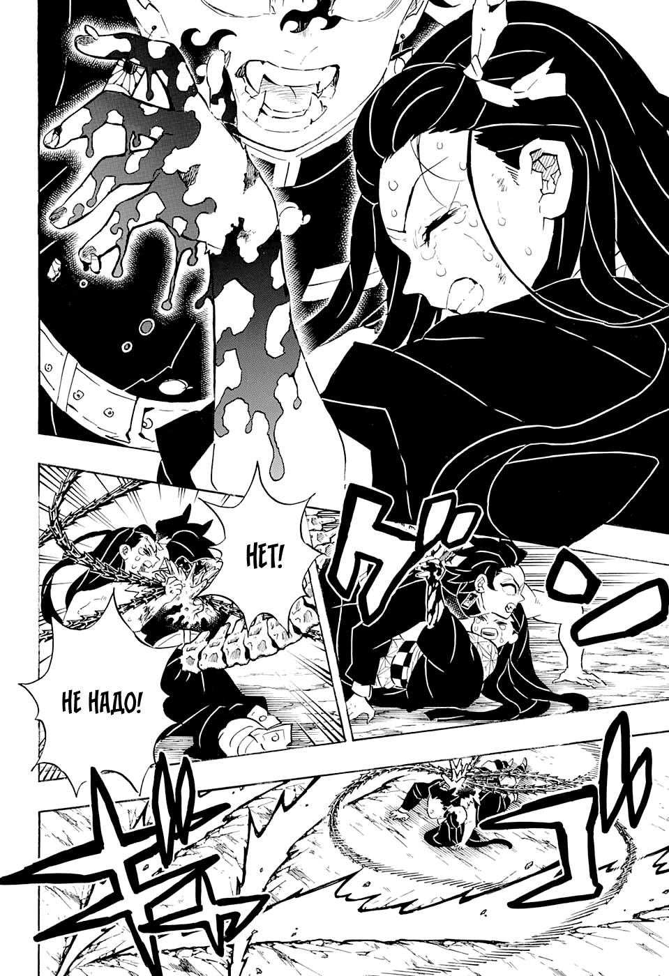 Read Blade of Demon Destruction RU Manga Online