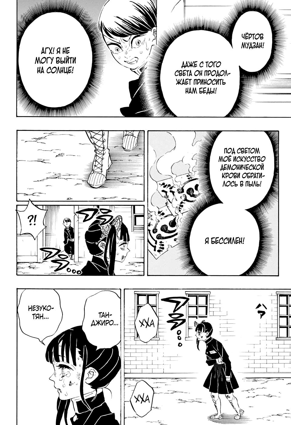 Read Blade of Demon Destruction RU Manga Online