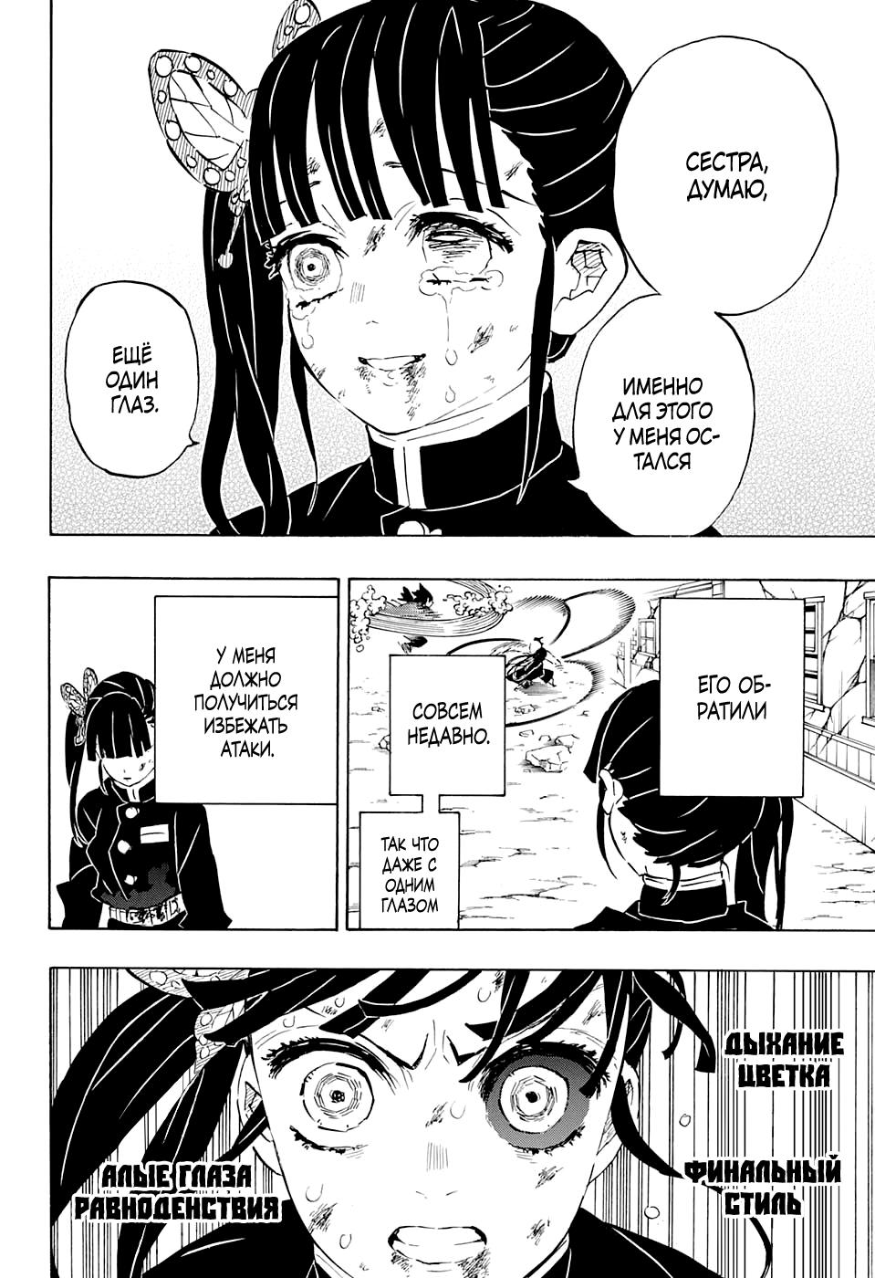 Read Blade of Demon Destruction RU Manga Online