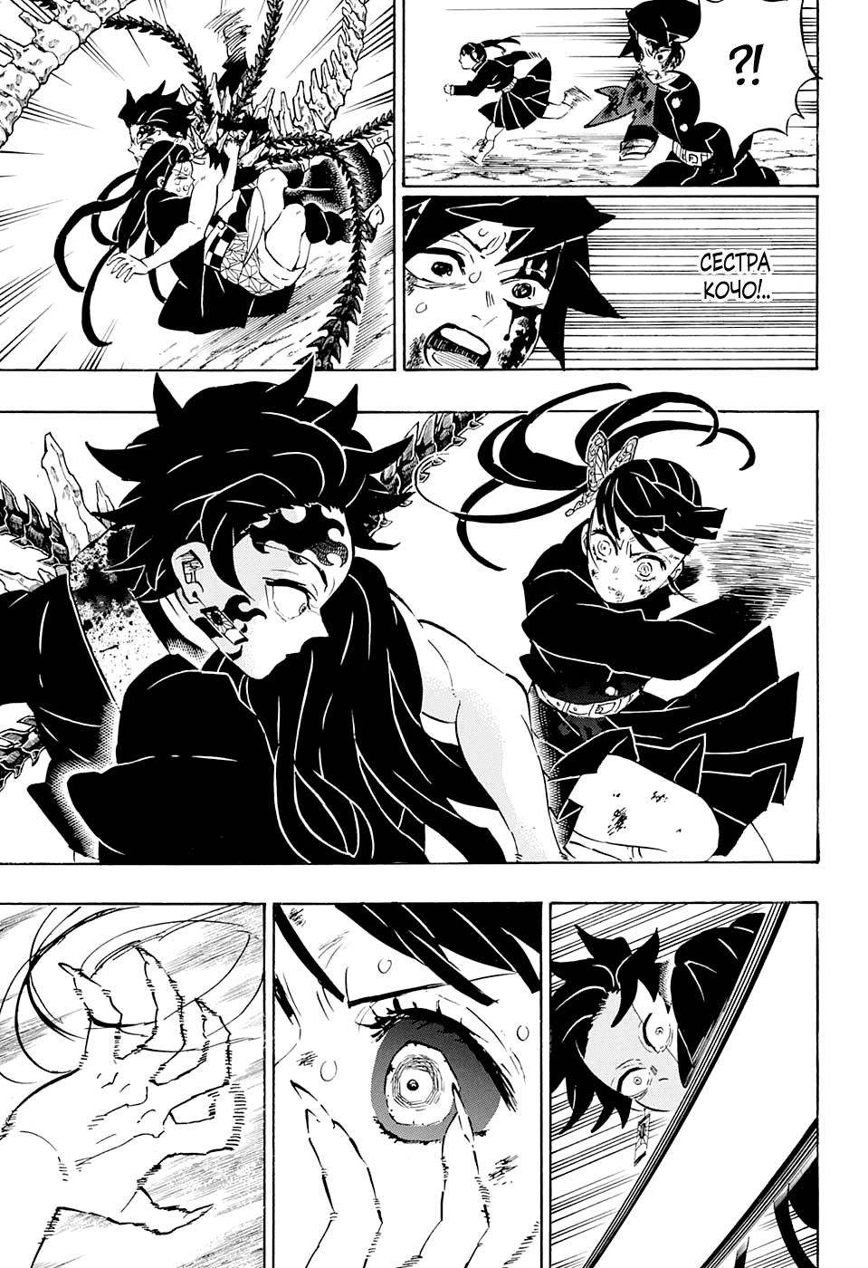 Read Blade of Demon Destruction RU Manga Online