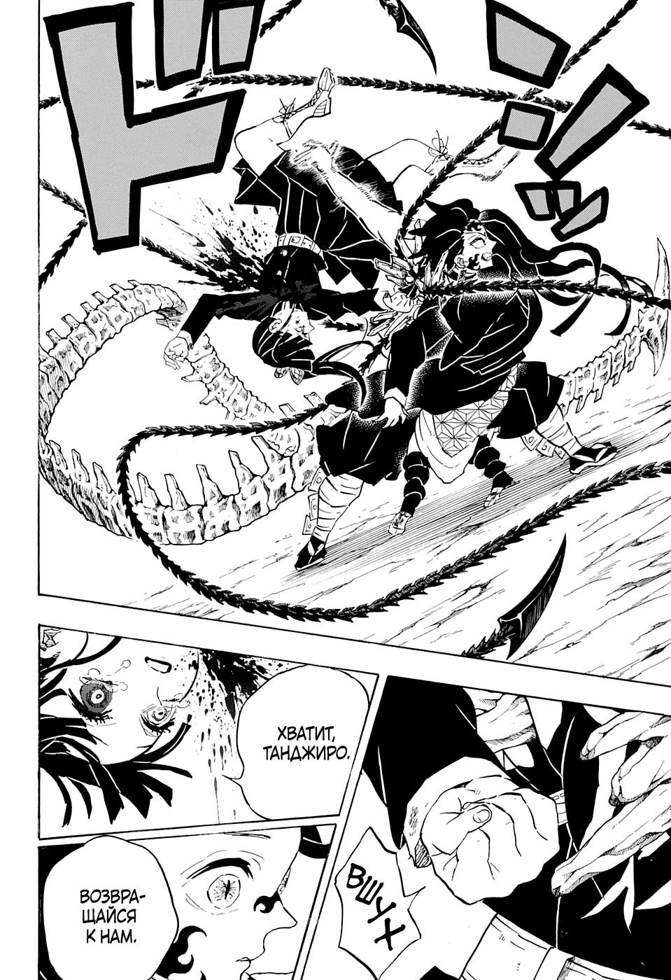 Read Blade of Demon Destruction RU Manga Online