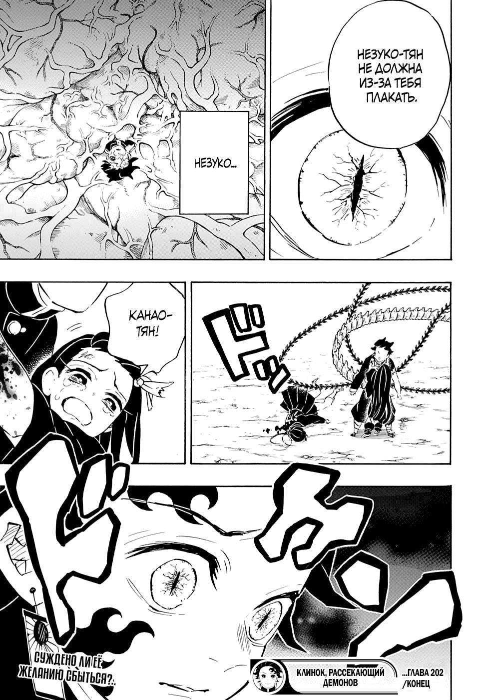 Read Blade of Demon Destruction RU Manga Online