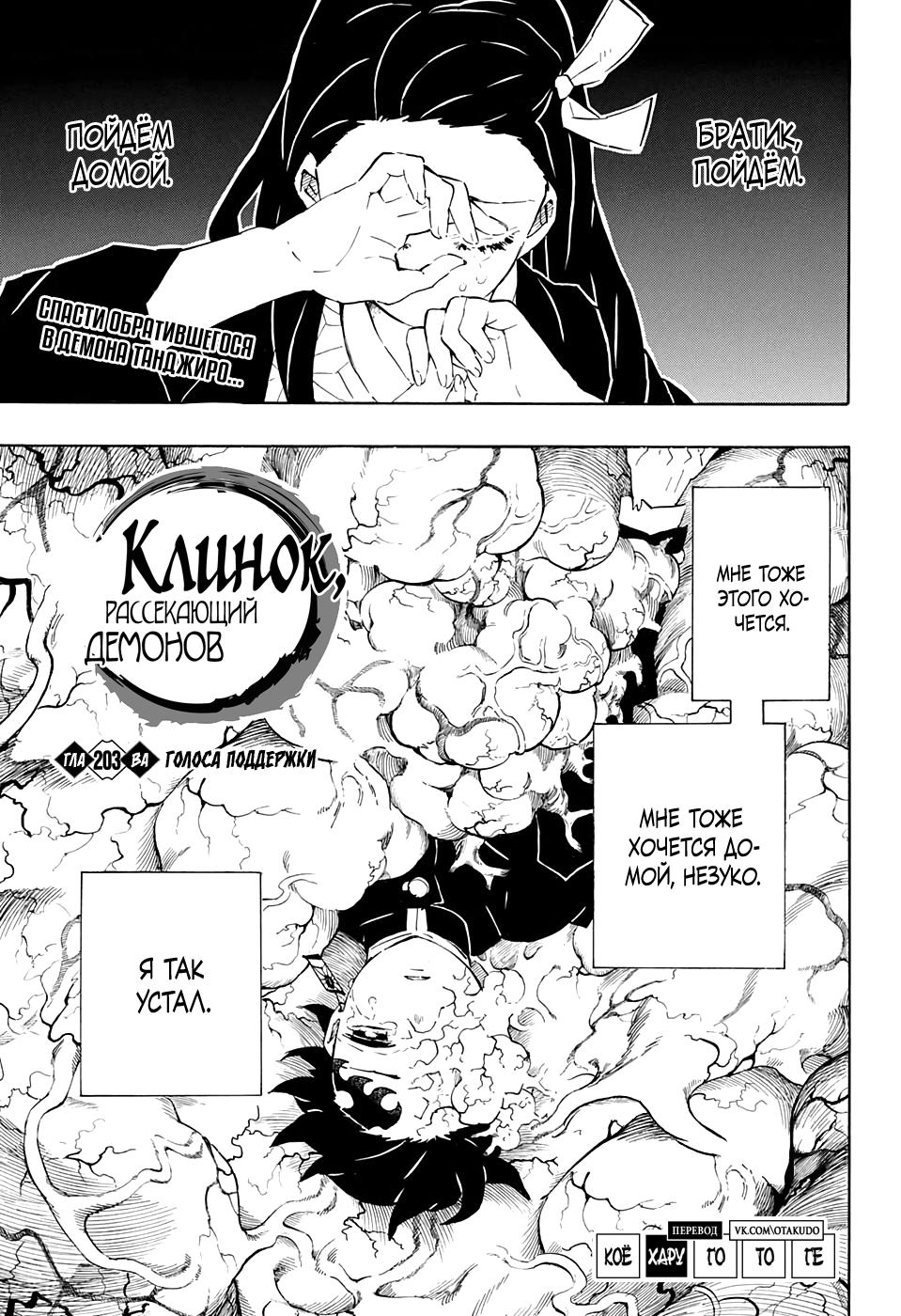 Read Blade of Demon Destruction RU Manga Online