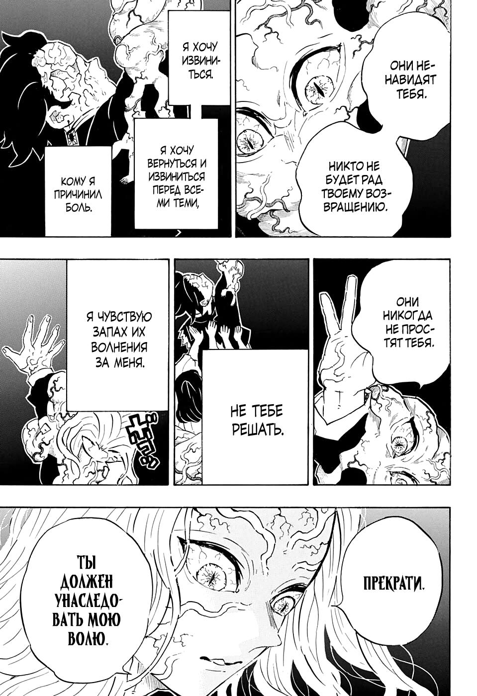 Read Blade of Demon Destruction RU Manga Online