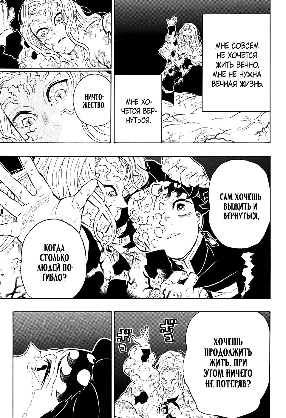 Read Blade of Demon Destruction RU Manga Online