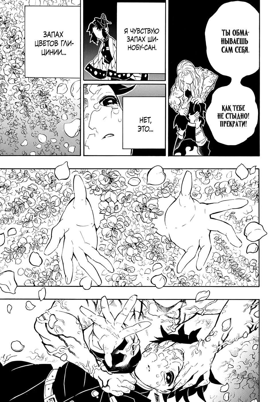 Read Blade of Demon Destruction RU Manga Online