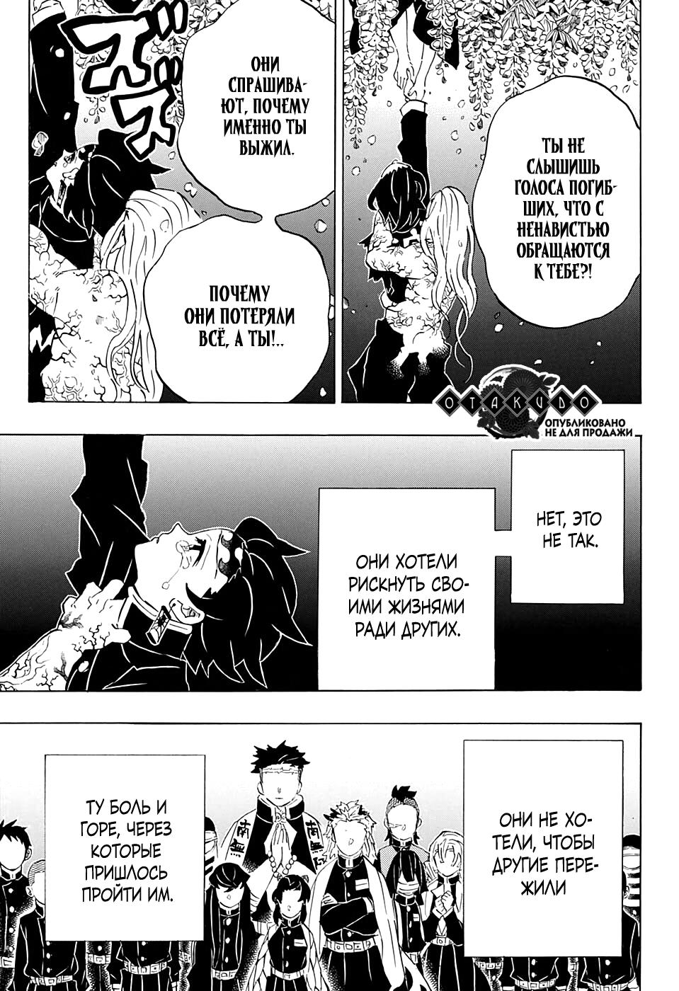 Read Blade of Demon Destruction RU Manga Online