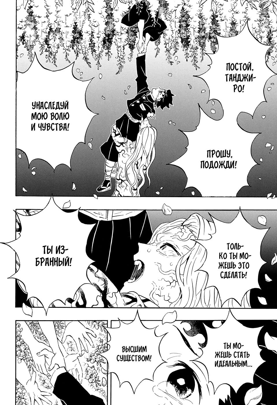 Read Blade of Demon Destruction RU Manga Online