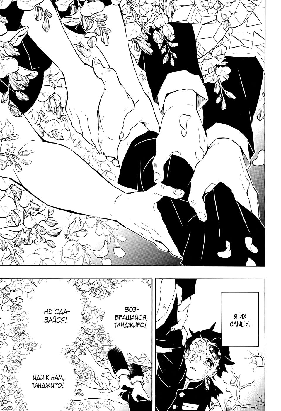 Read Blade of Demon Destruction RU Manga Online