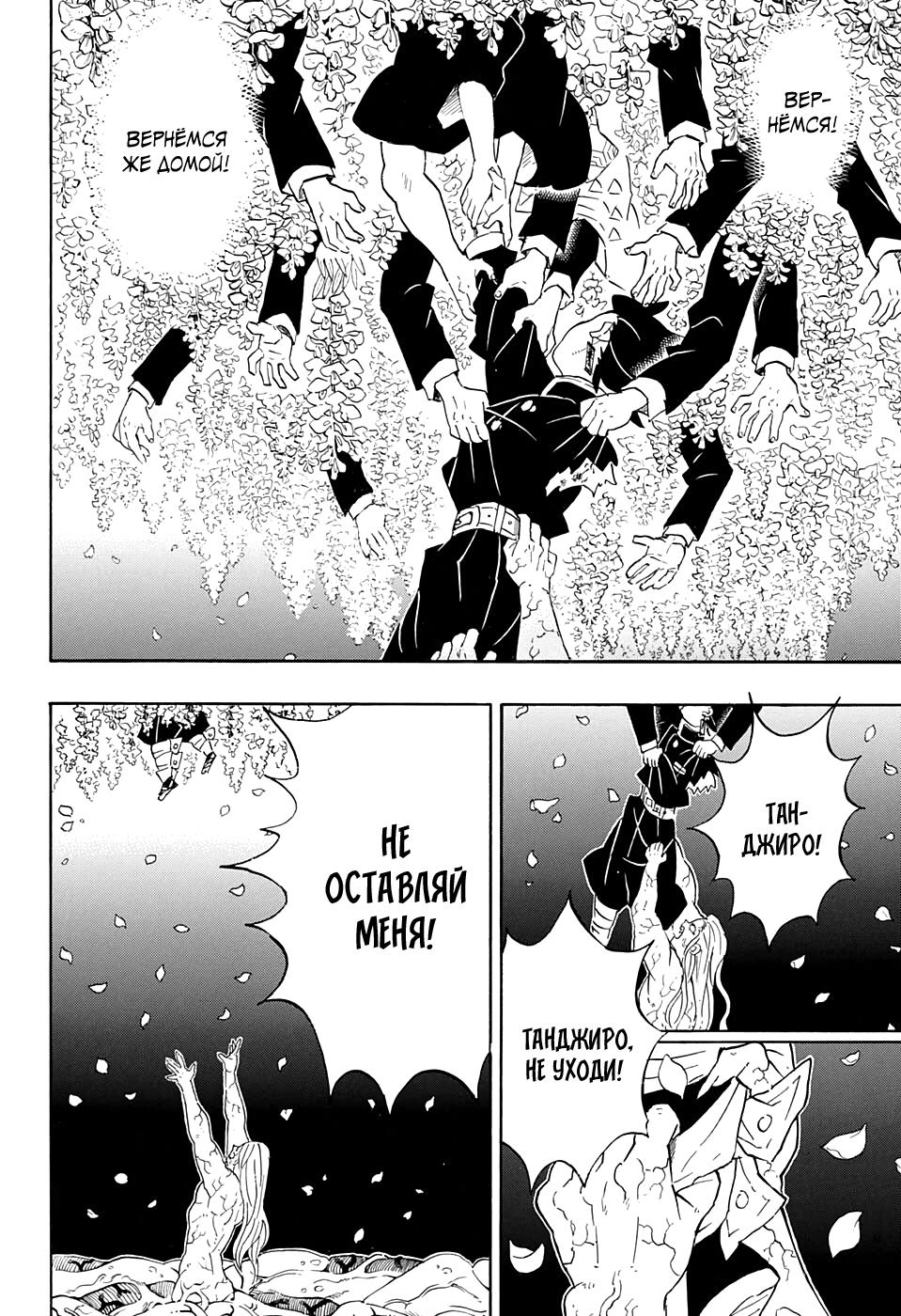 Read Blade of Demon Destruction RU Manga Online