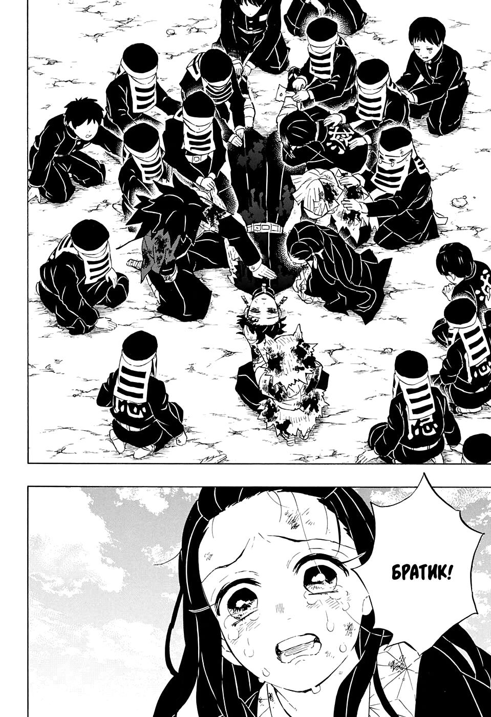 Read Blade of Demon Destruction RU Manga Online
