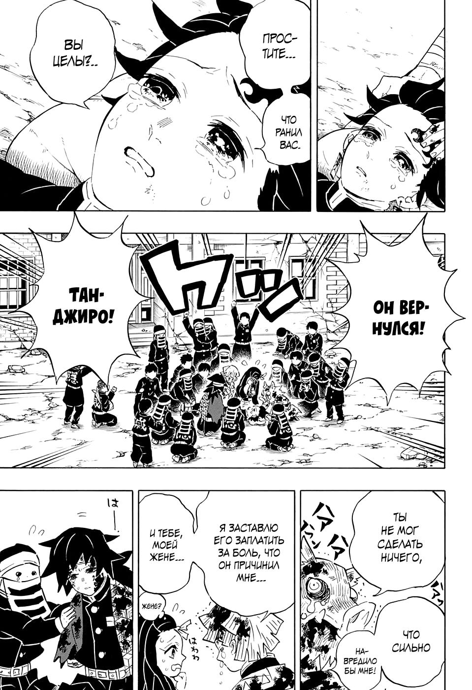 Read Blade of Demon Destruction RU Manga Online