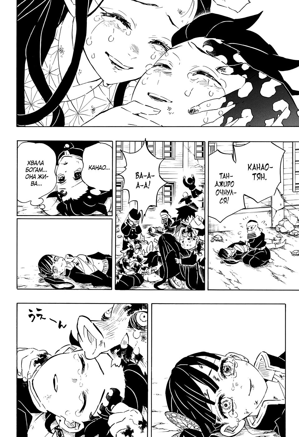 Read Blade of Demon Destruction RU Manga Online