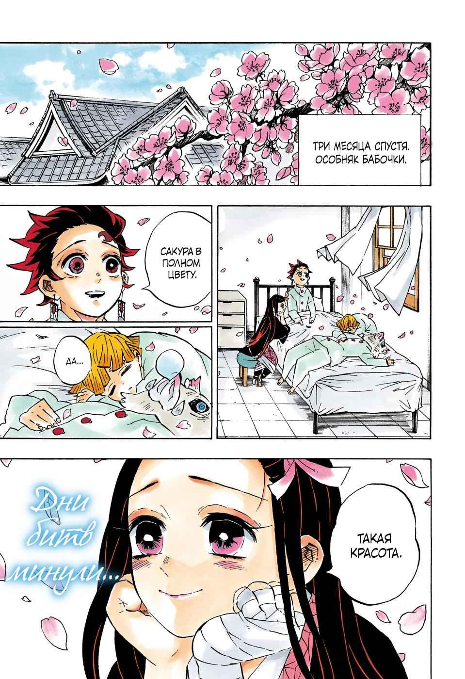 Read Blade of Demon Destruction RU Manga Online