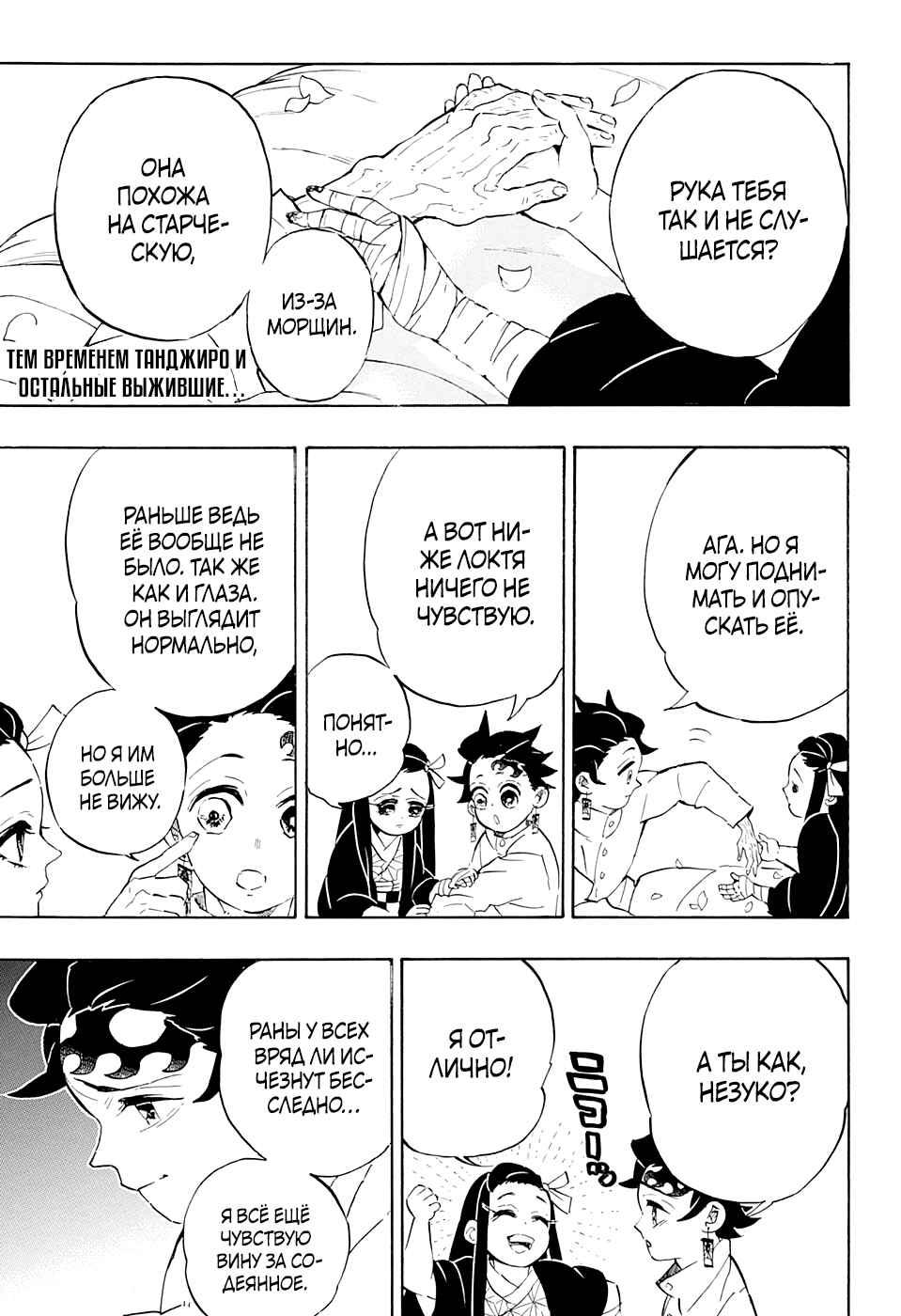 Read Blade of Demon Destruction RU Manga Online