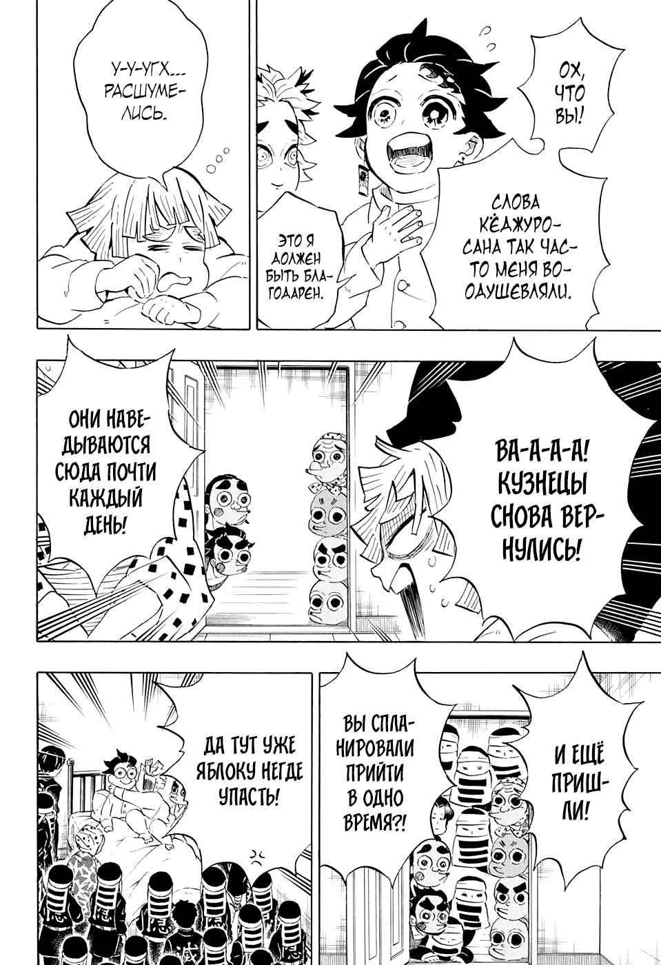 Read Blade of Demon Destruction RU Manga Online
