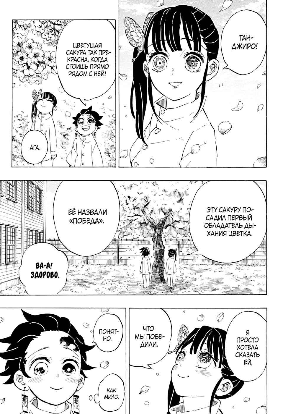 Read Blade of Demon Destruction RU Manga Online