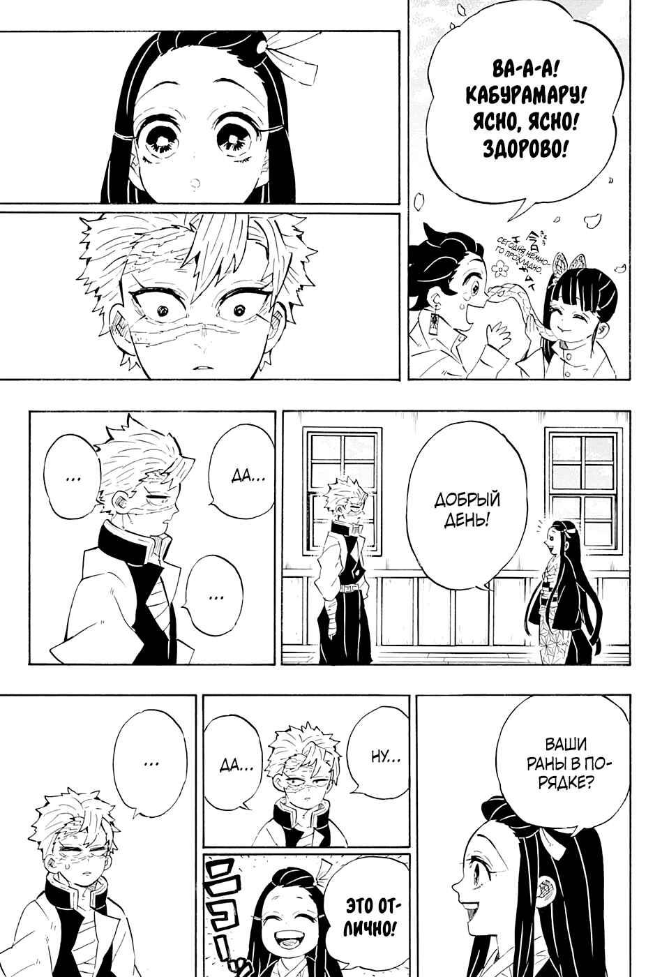 Read Blade of Demon Destruction RU Manga Online