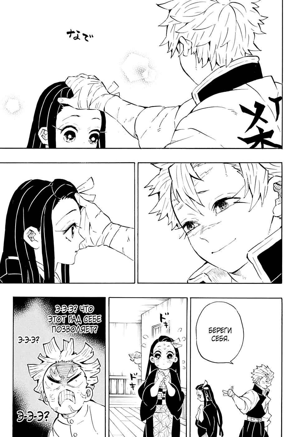 Read Blade of Demon Destruction RU Manga Online